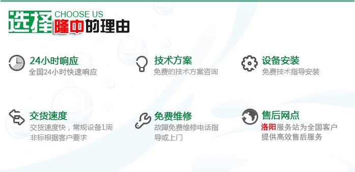 隆中售后服務(wù)優(yōu)勢(shì) 隆中售后服務(wù)優(yōu)勢(shì)